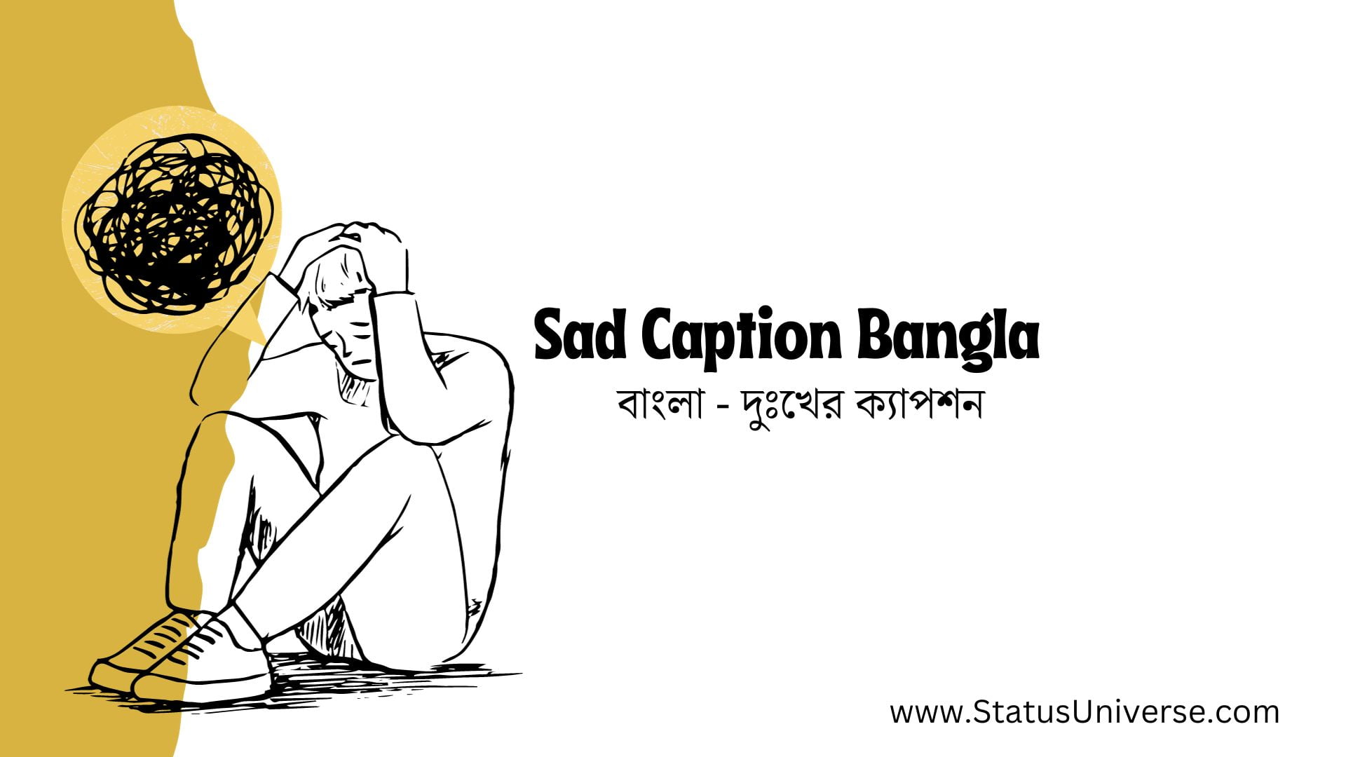 100+ Best Sad Caption Bangla – বেস্ট ক্যাপশন বাংলা – দুঃখের ক্যাপশন