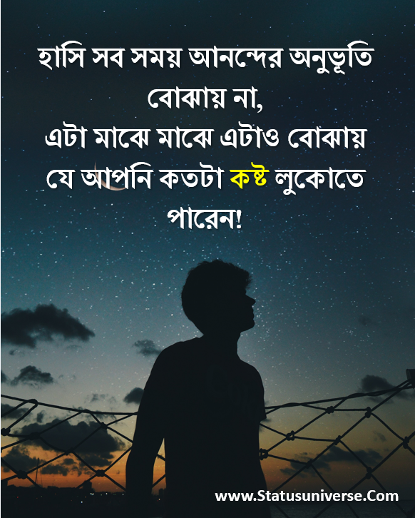 100+ Best Sad Status Bangla – বাংলা দুঃখের স্ট্যাটাস