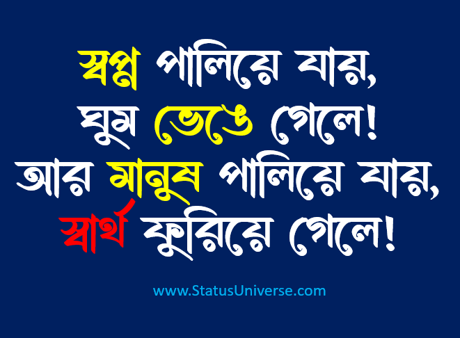 100+ Breakup Status in Bengali – Bangla Sad Shayari