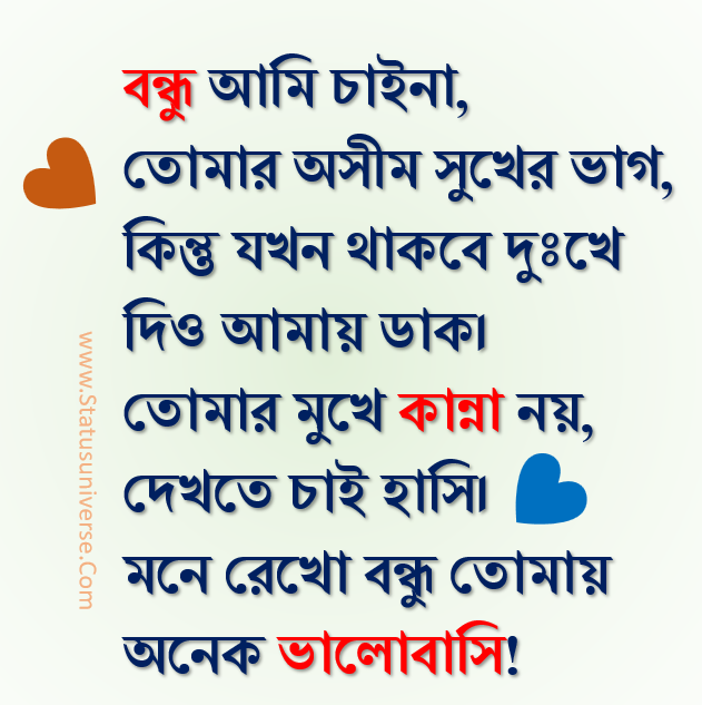 100+ New Bengali Love Poems – নতুন বাংলা প্রেমের কবিতা