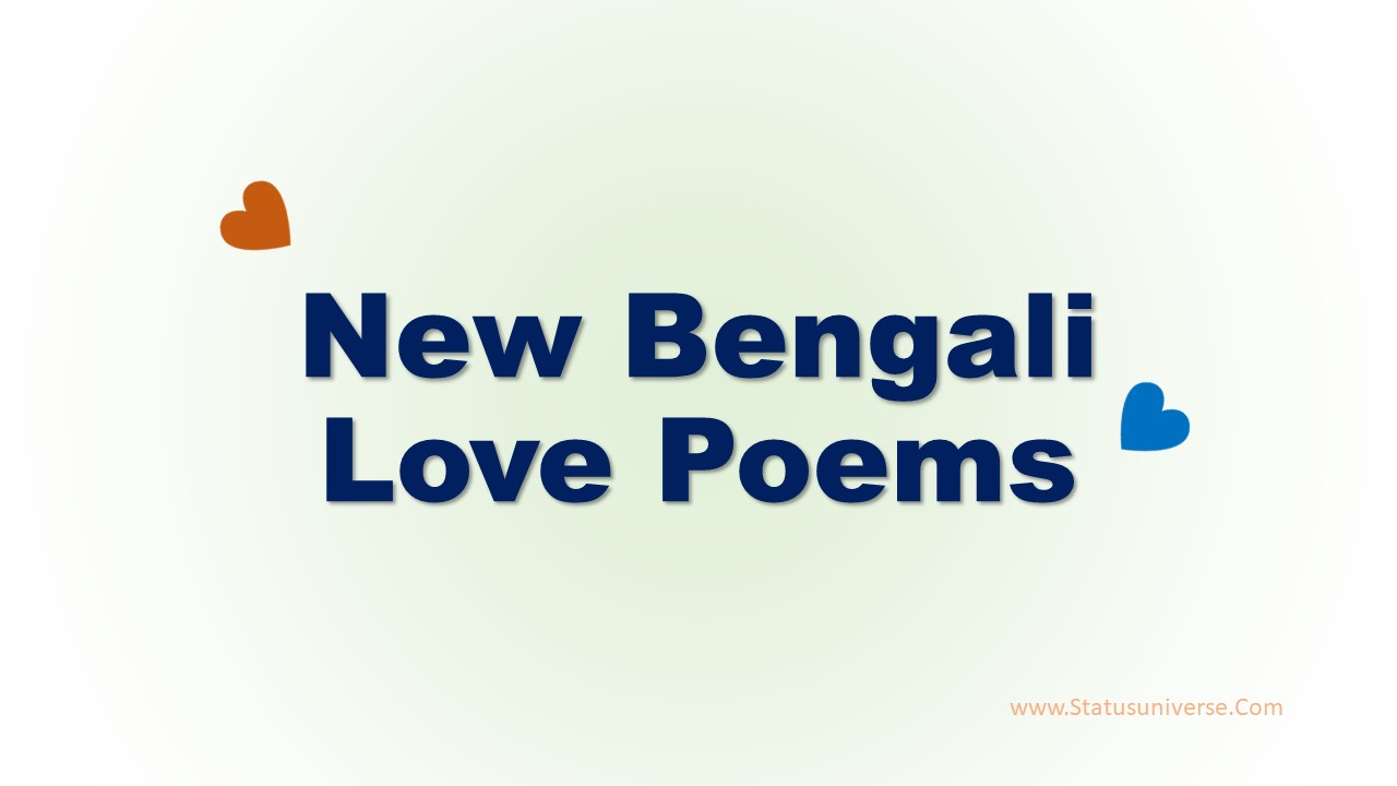 100+ New Bengali Love Poems – নতুন বাংলা প্রেমের কবিতা