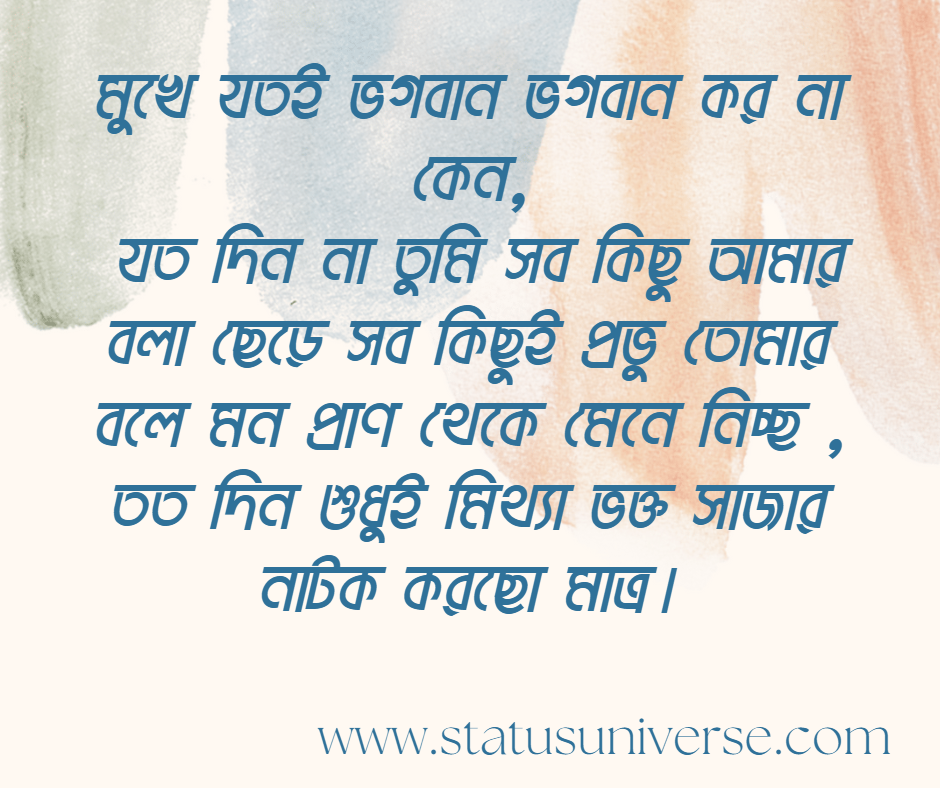 100+ Sri Ramakrishna Quotes In Bengali – রামকৃষ্ণ পরমহংস দেবের বাণী
