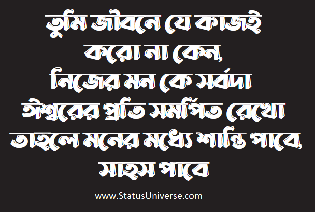 100+ Sri Ramakrishna Quotes In Bengali – রামকৃষ্ণ পরমহংস দেবের বাণী