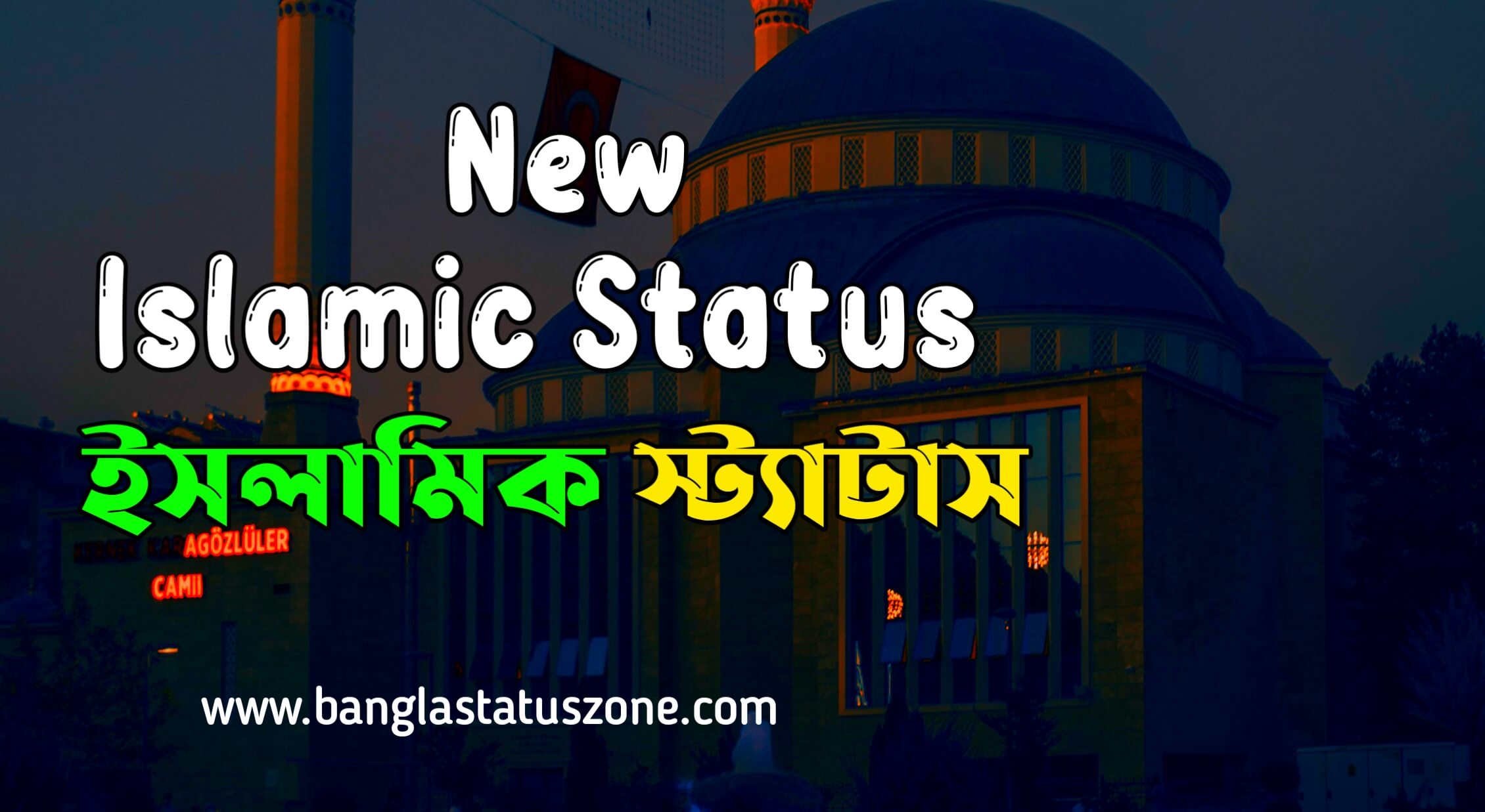 150+ ইসলামিক স্ট্যাটাস ২০২৩ ┇ New islamic status Bangla