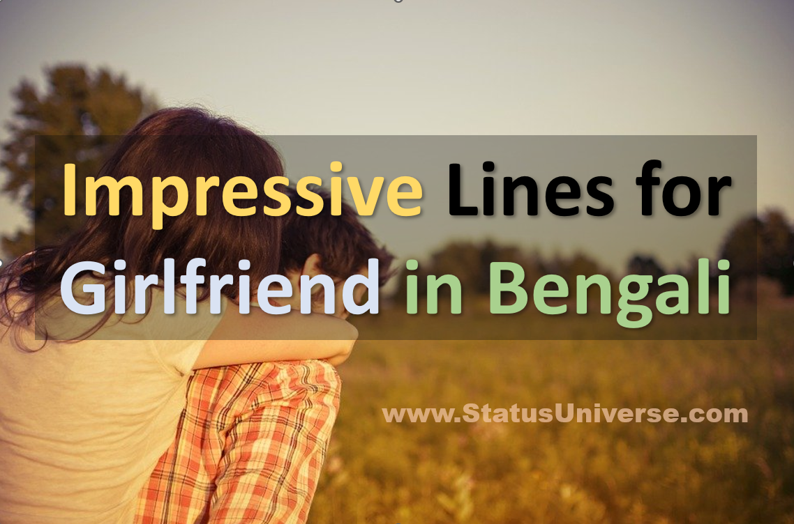 154+ Top Bengali Quotes For Girlfriend – প্রেমিকার জন্য কিছু বাছাই করা উক্তি/Status/SMS/Caption :