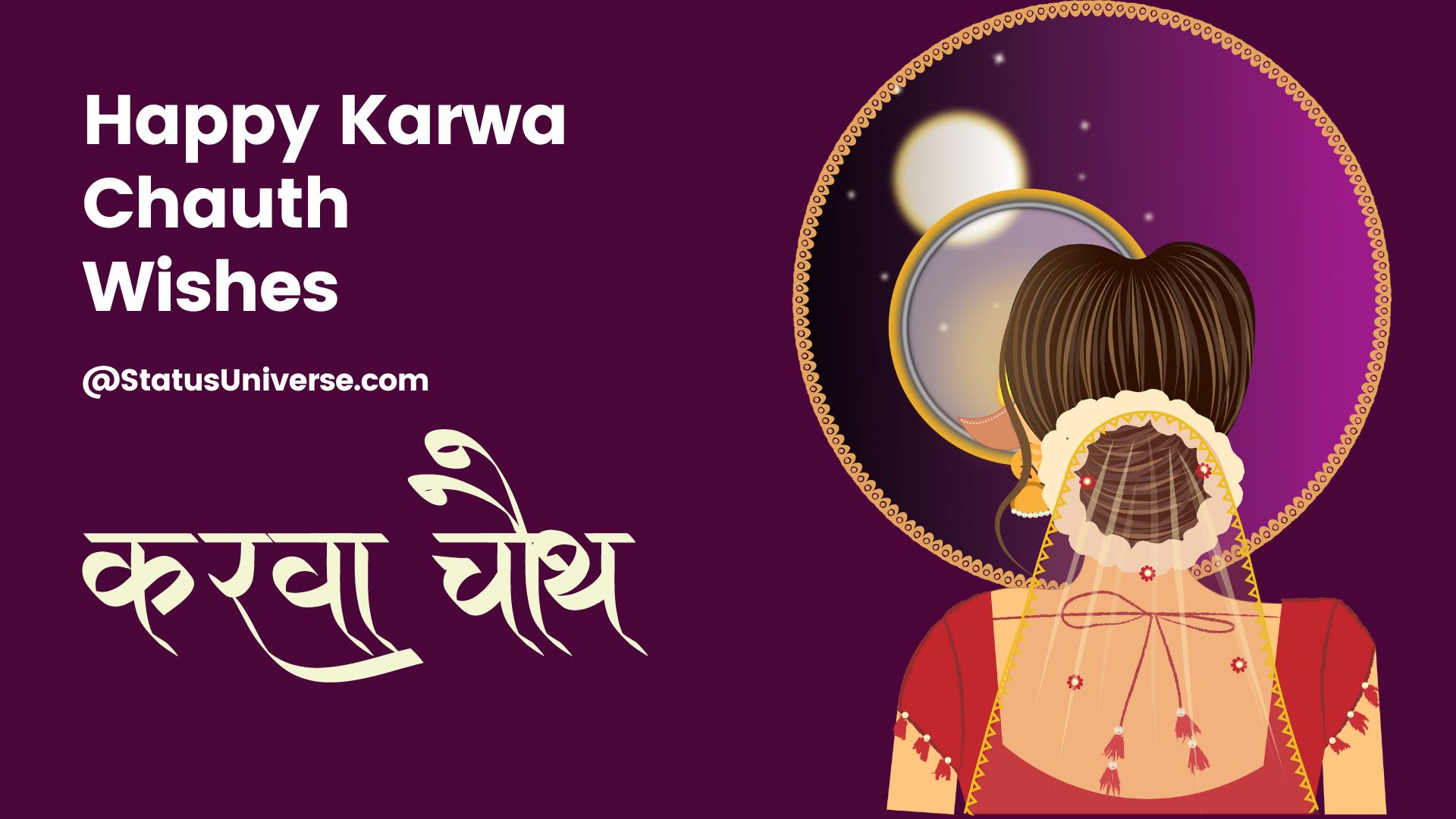 50+ TOP Happy Karwa Chauth Wishes 2023- with Pic – करवाचौथ की शुभकामनाएं