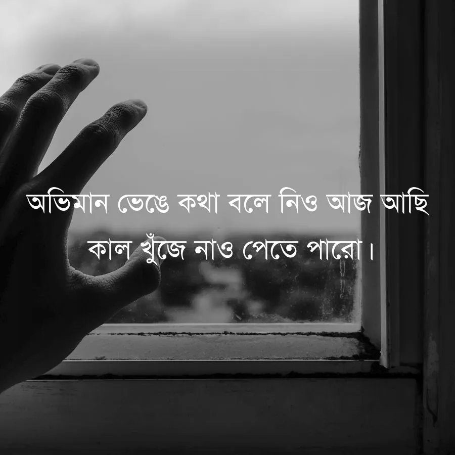 Best 100 Sad Caption Bangla