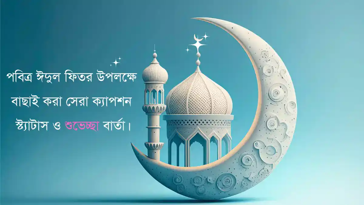 Eid Caption In Bangla For Facebook Post