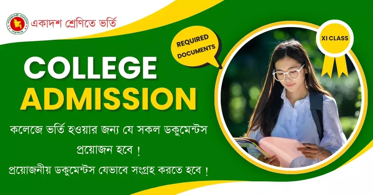 Required Documents for College Admission XI Class 2024-2024